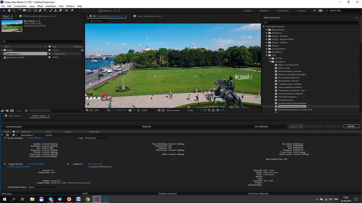 Как отрендерить в after effects