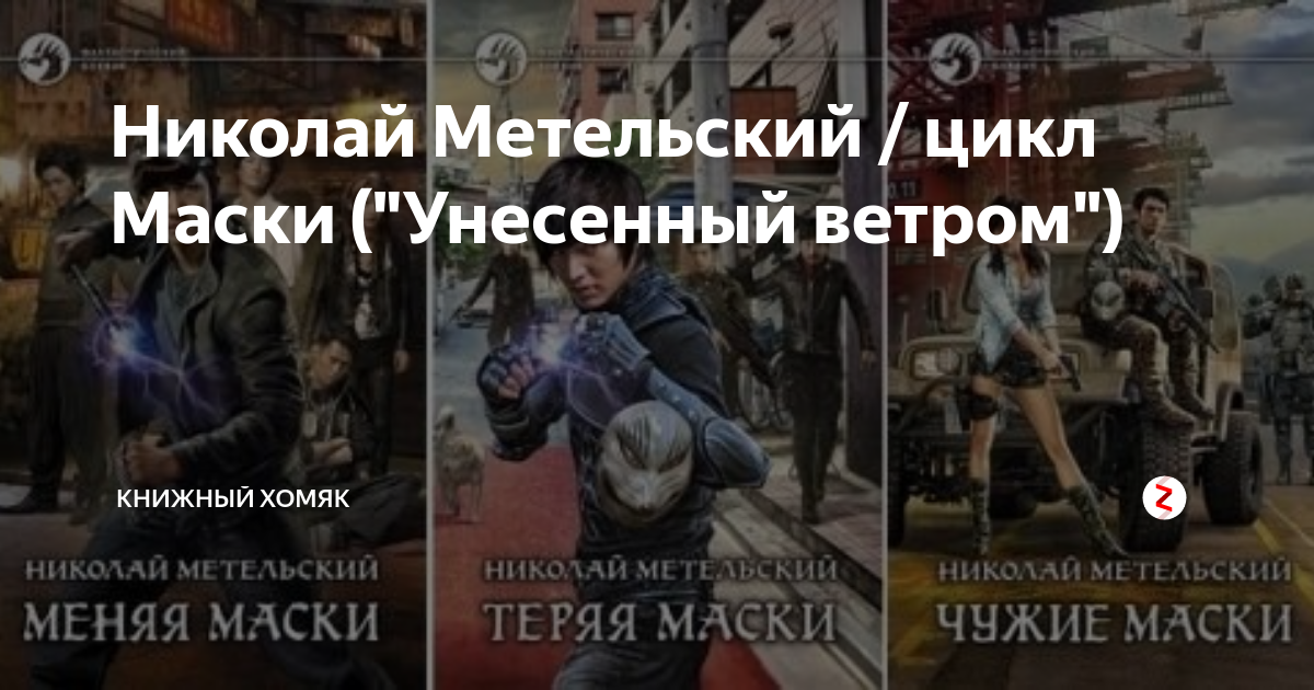 Читать книгу унесенные ветром метельский