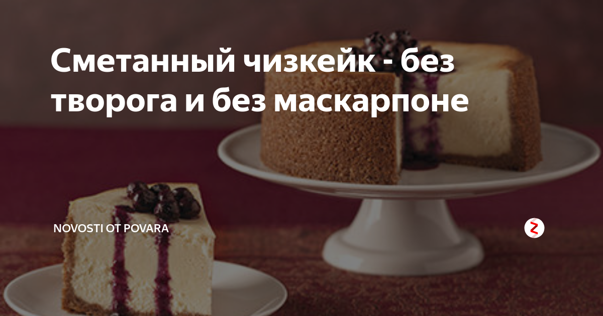 Чизкейк с клубникой и маскарпоне — рецепт с фото пошагово