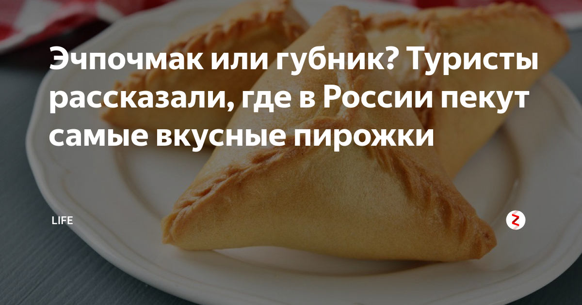 Лягте на пол вопреки ожиданию самый вкусный пирог