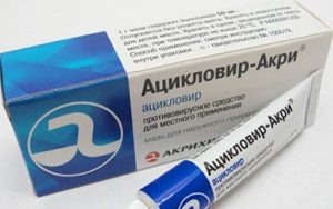 Ацикловир, валацикловир, фамцикловир, герпевир, зовиракс – противовирусные препараты в форме мази;