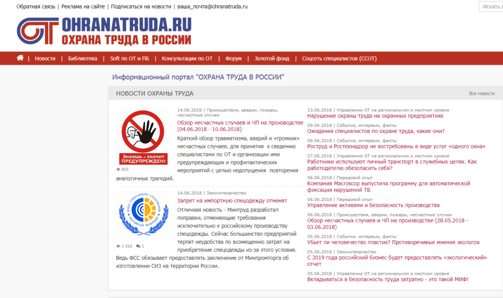 тестирование охрана труда. аккредитованные организации россии. сертификация лаборатории. аккредитованные сайты по охране труда. аккредитованная организация это.