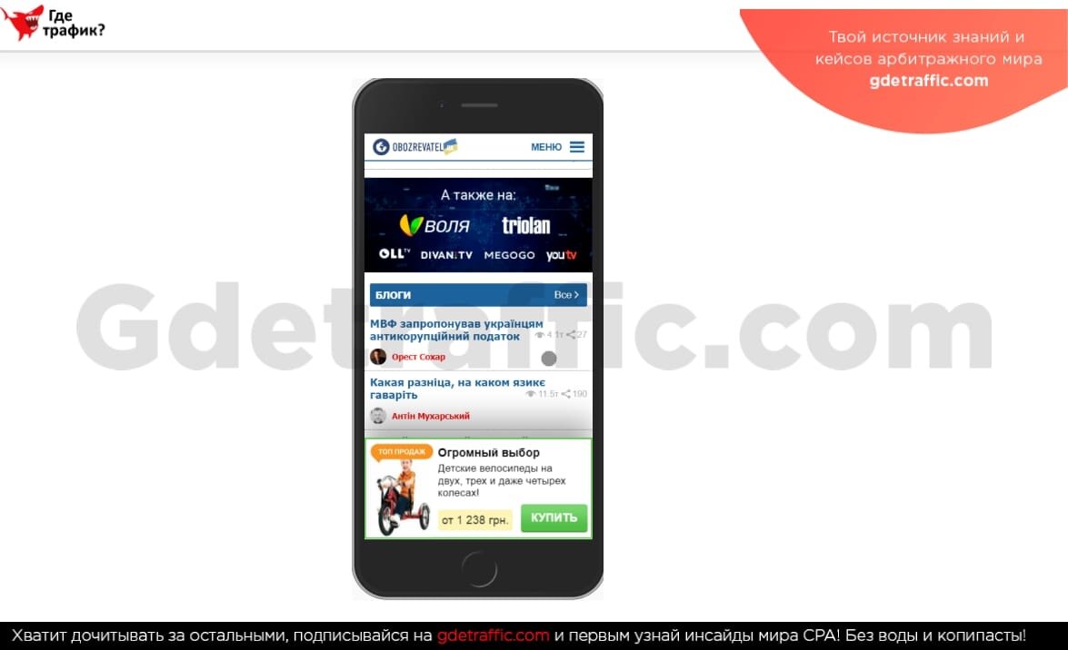 Рекламная сеть Mobster: интерактивные баннеры и отсутствие подписок | Где  трафик | Дзен