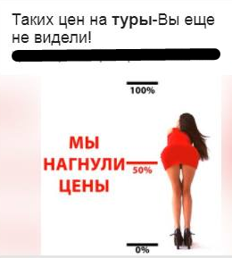 Email-рассылка тур агентства