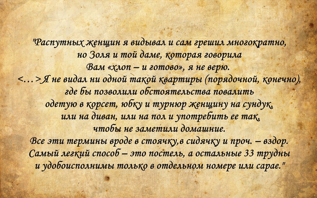 Чехов о женщинах цитаты. Чехов тараканить. Чехов цитаты. А.П. Чехов о женщинах.