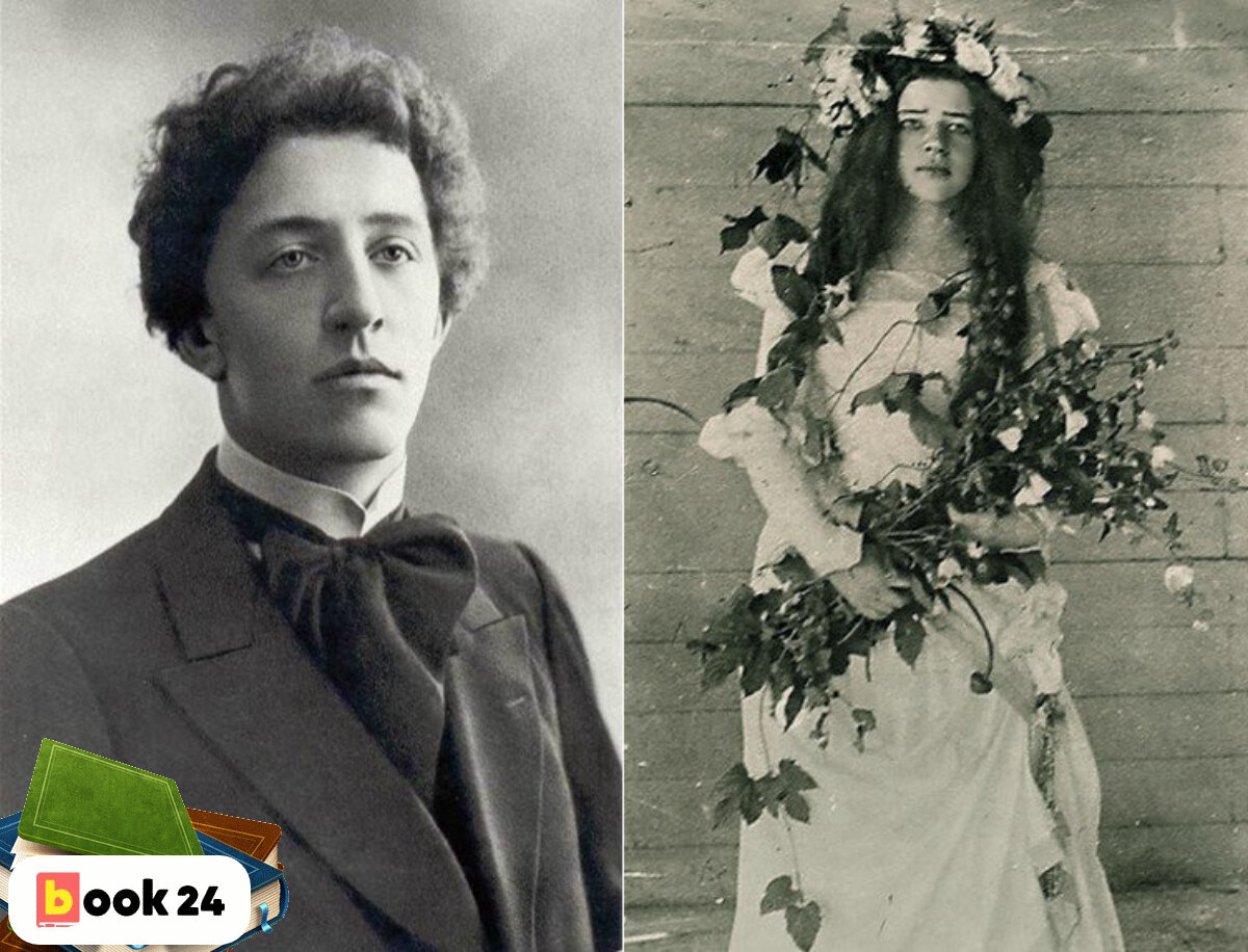 Александр Блок и Любовь Менделеева