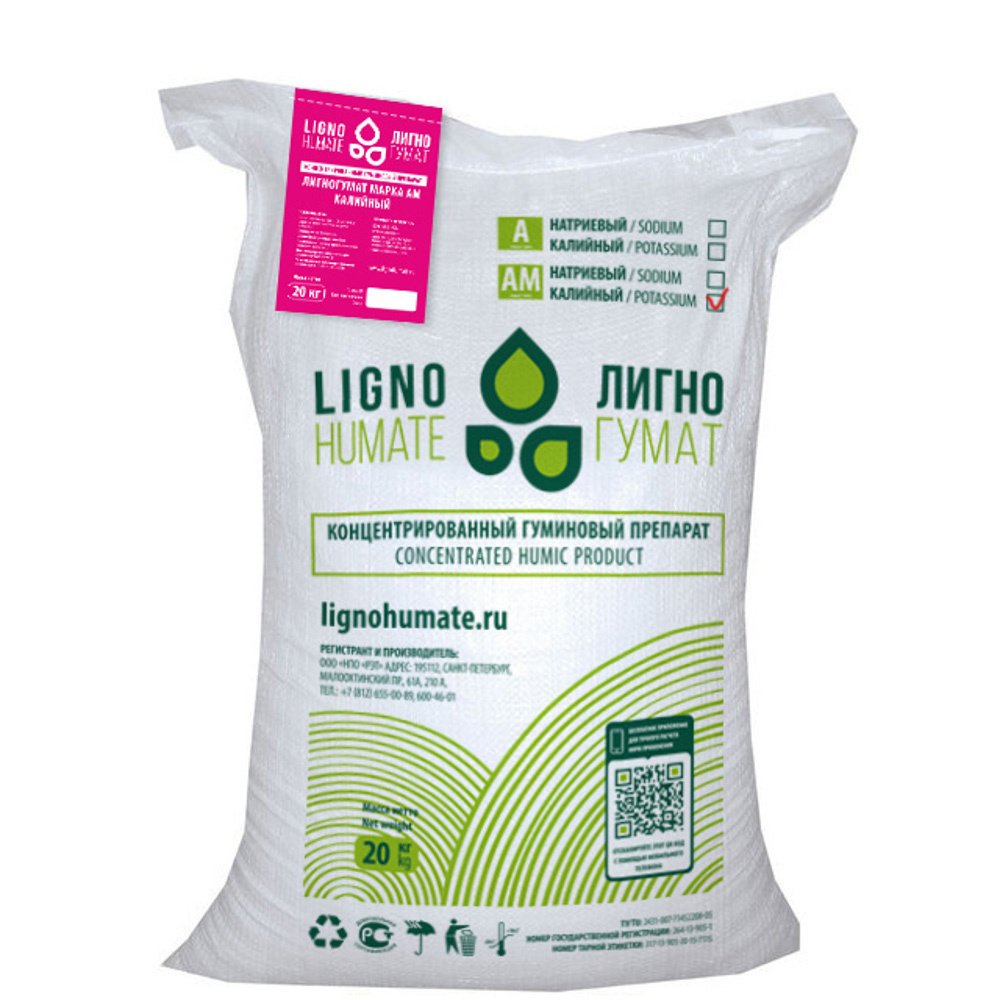 ЛигноГумат для фермеров и хозяйств.