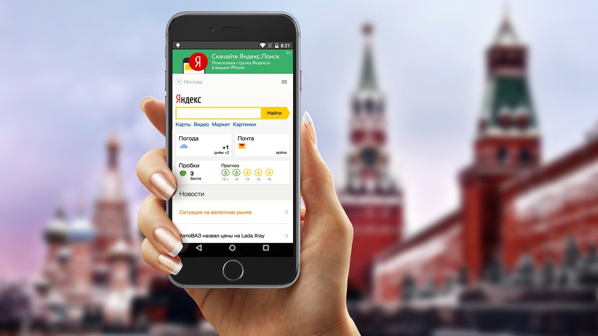 Яндекс телефон. Сотовый телефон Яндекс. Яндекс картинки на телефон. Яндекс телефон фото.