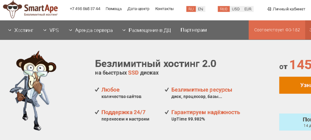 Фото: сайт HostHouss.ru