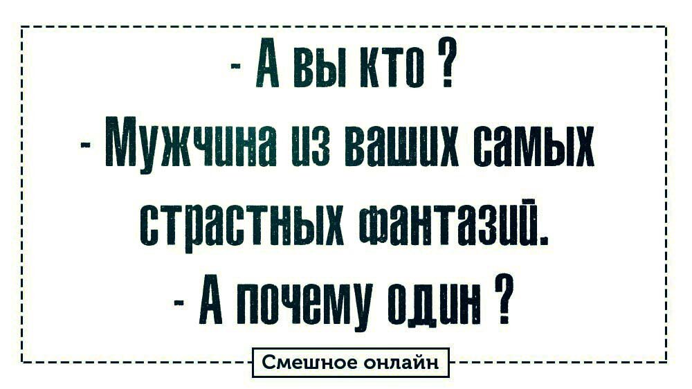 Ай-ай-ай, но мы все равно любим наших милых дам!