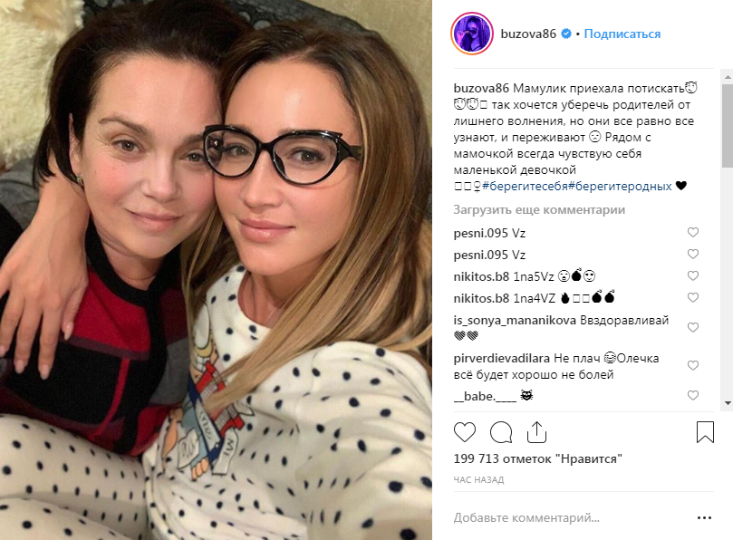 Фото взято из официального аккаунта Инстаграм Ольги Бузовой