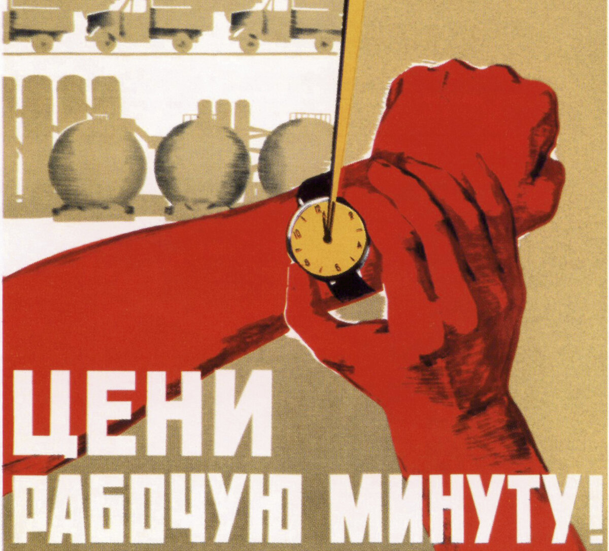 Постеры СССР