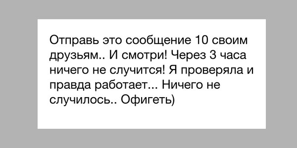 Отправь это сообщение 10 друзьям и получишь 1000 рублей». Сообщения в  WhatsApp | Мой компьютер | Дзен