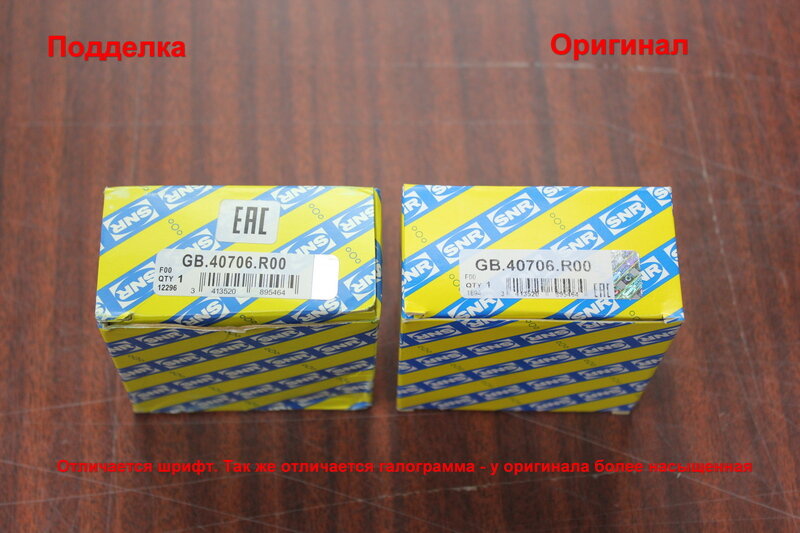 Снр подшипники как отличить подделку. Подшипник skf отличить подделку. Ntn-snr gb40706r00. R15587 snr. Оригинальный подшипник snr рено логан.