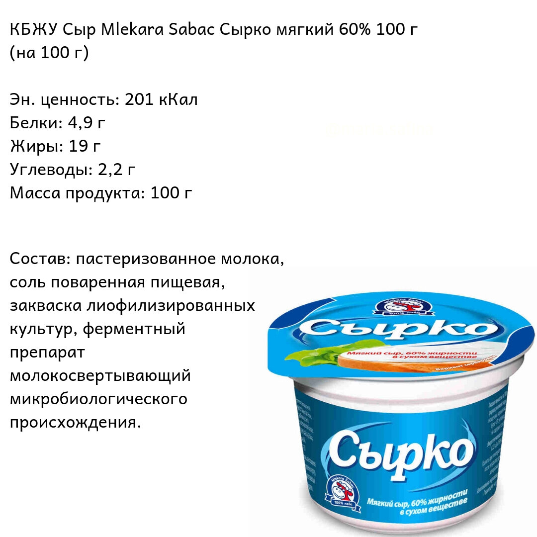 ПП-сырки, польза и вред творожных глазированных сырков, могут ли они быть полезными для здоровья