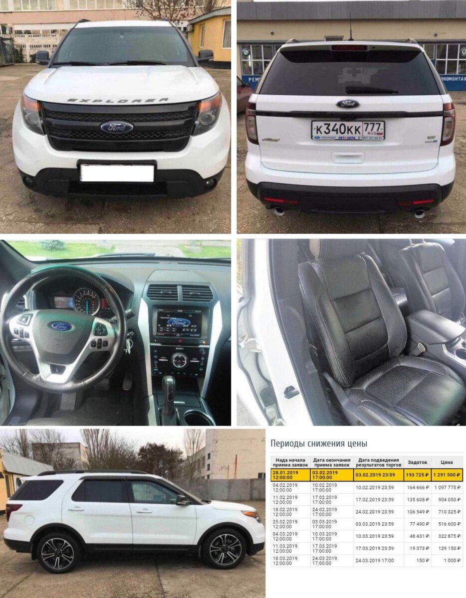 Ford Explorer 2014 г.в. с пробегом ву 100 000 км и отличном состоянии 