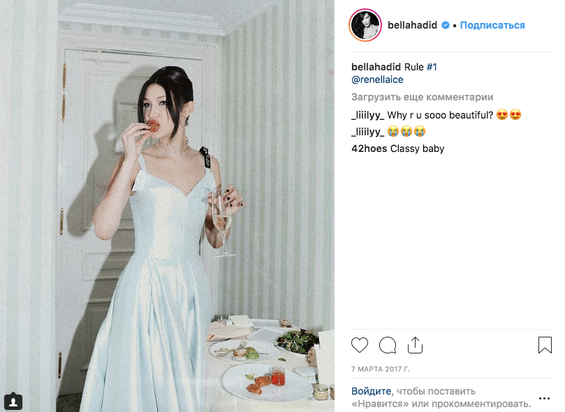 Белла Хадид