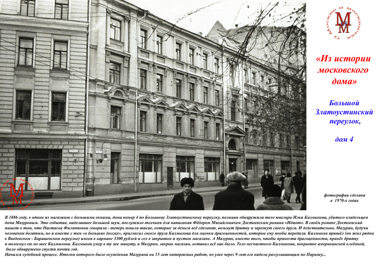 Дом варваринского акционерного общества домовладельцев. Дом варваринского акционерного общества домовладельцев. История московских домов рассказанная их жителями содержание. Васькин книги о москве. Книга большая садовая 10.