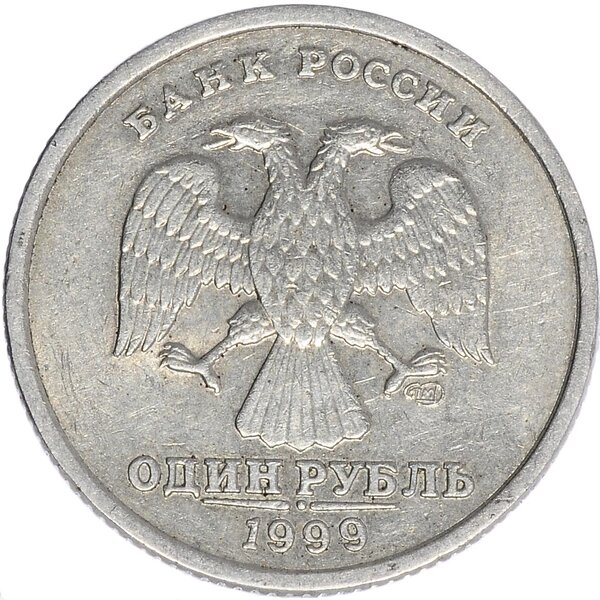Современный рубль, который станет одной из редких монет через несколько лет