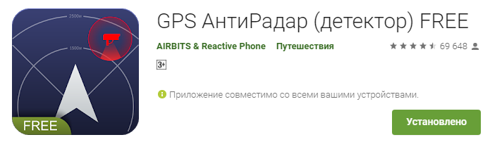Значок приложения в маркете Google Play