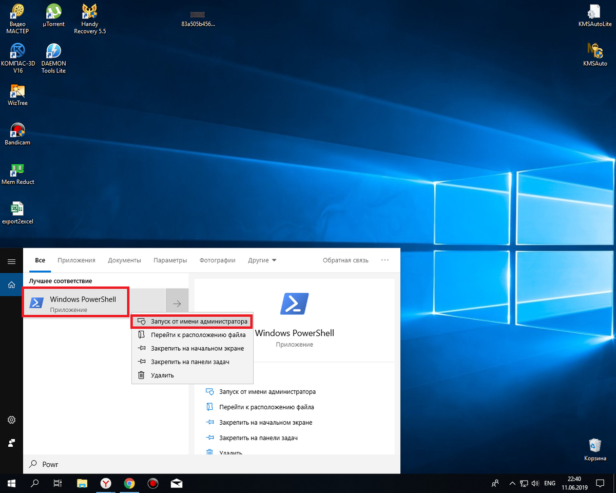 Команда в Windows для улучшенной защиты от вирусов и нежелательного ПО |  Технологии и Мы | Дзен