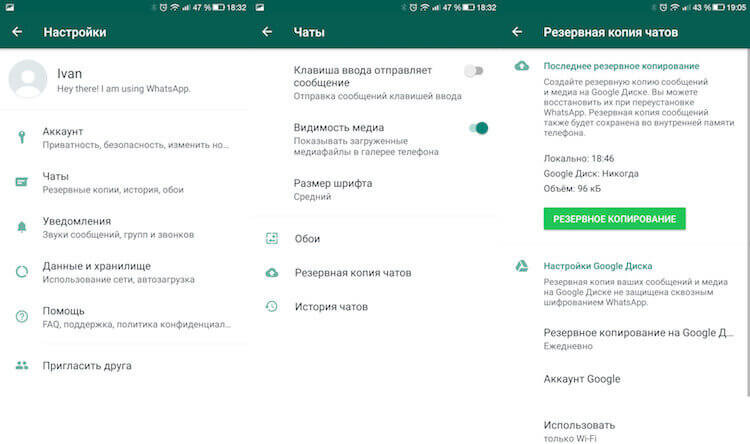 Резервное копирование на новый телефон. Локальная резервная копия WHATSAPP. Выбор резервной копии WHATSAPP. Резервная копия чатов ватсап. Как создать резервную копию ватсап.