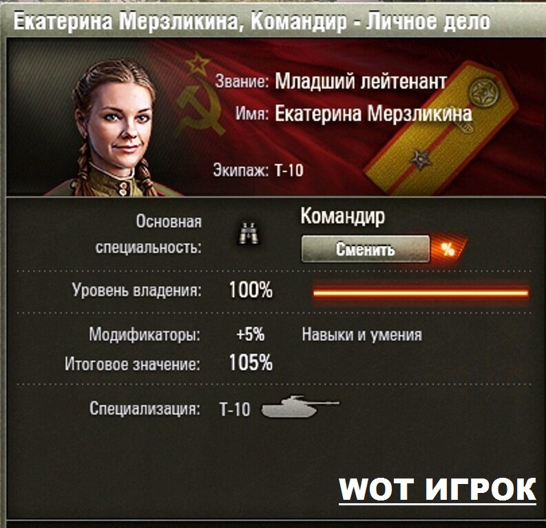 "ГУСЕНИЦА ЕДВА ДЕРЖИТСЯ"  сказала она, аж самому хочется встать и починить гуслю)))