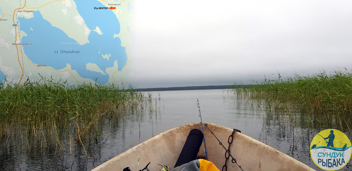 Оз. Отрадное. Б/о Вектор 8 - 9 июля 19г