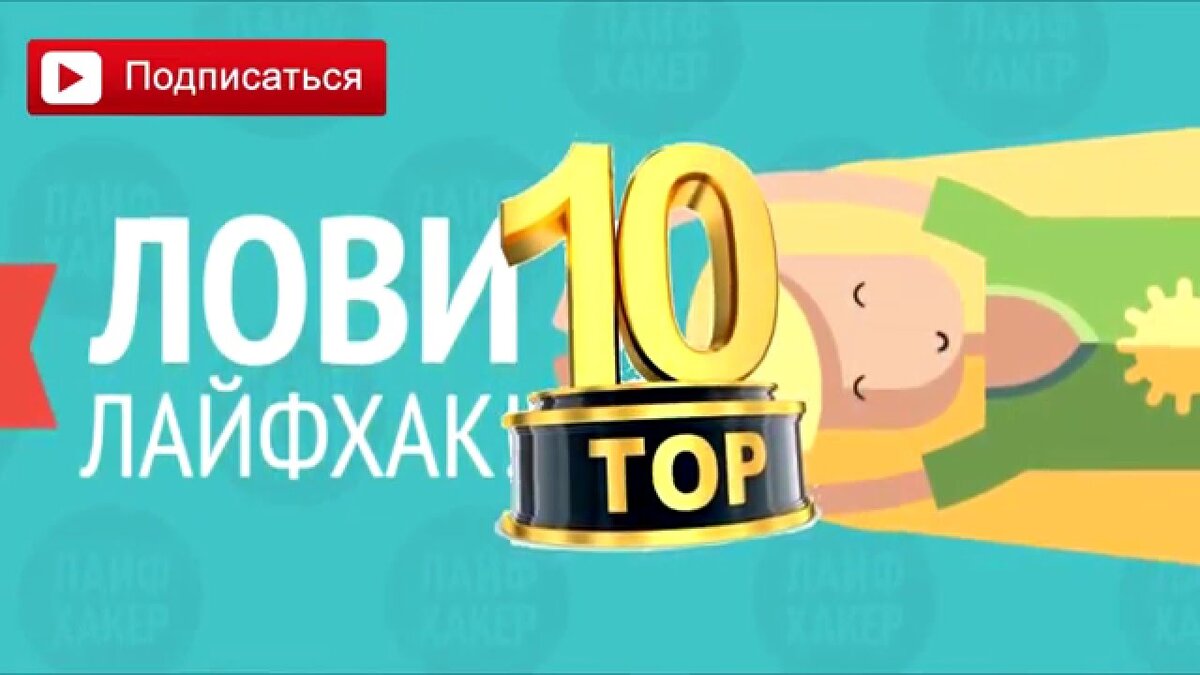 Топ-10 лови!!!!