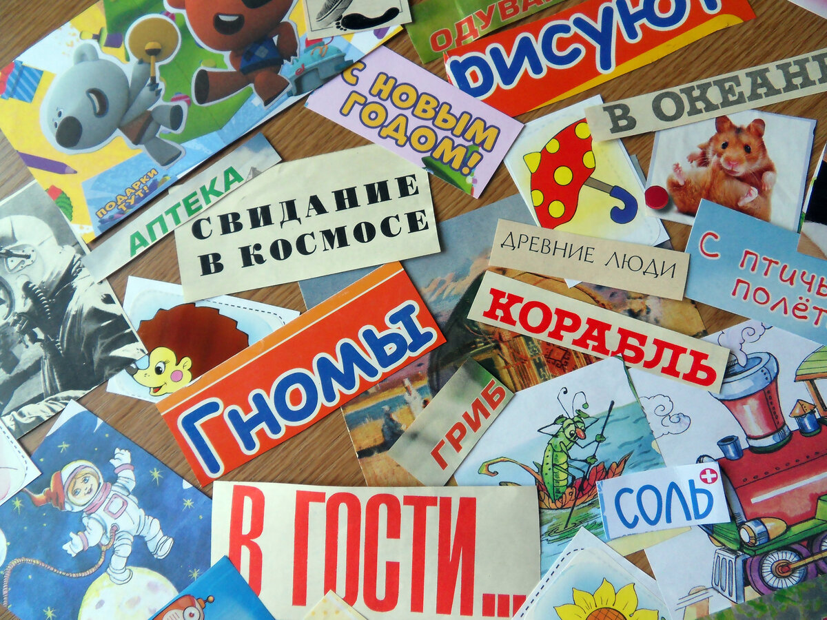 Развивающая речевая игра для детей и взрослых.