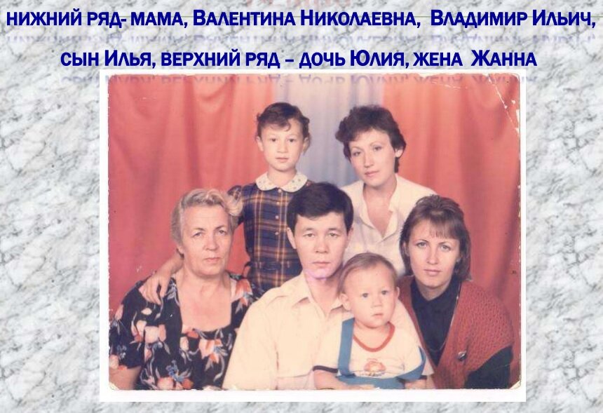 Семья Владимира Цхая