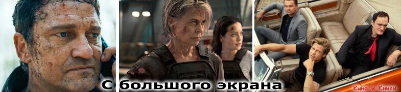Статья вторая. Аудитория: поклонники творчества Тарантино, а также киноманы всех калибров. :) 18+.