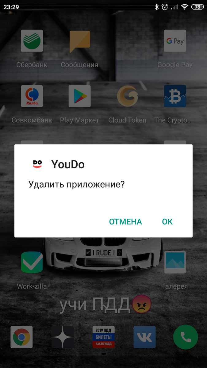 Пока ненужное приложение:)