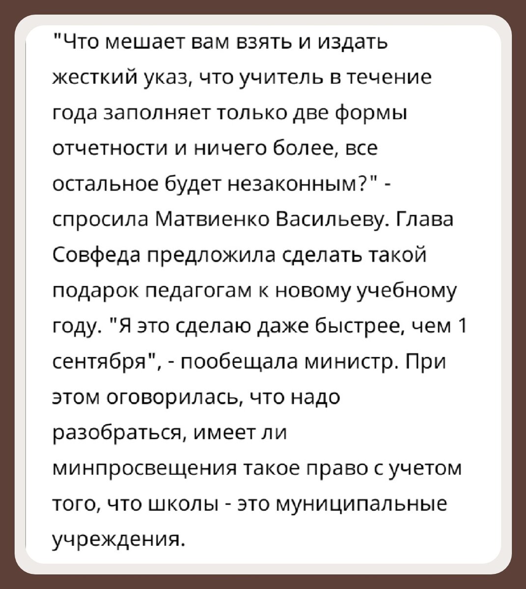 Видимо, решили оставить власть за муниципалитетами. 