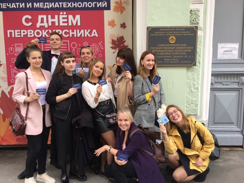 День первокурсника