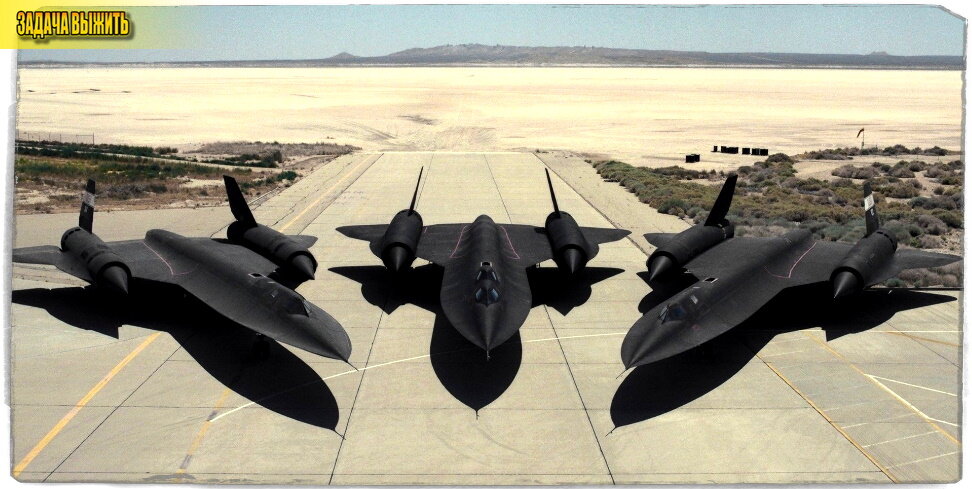 Источник: U.S.A.F. Тот самый SR-71 Blackbird. 