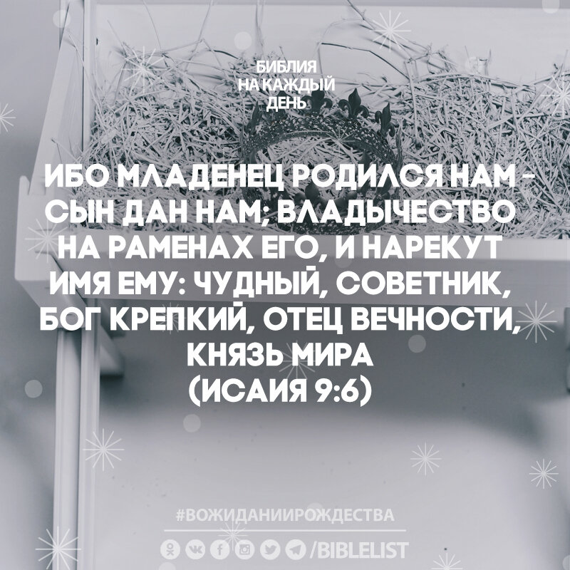 https://vk.com/biblelist
