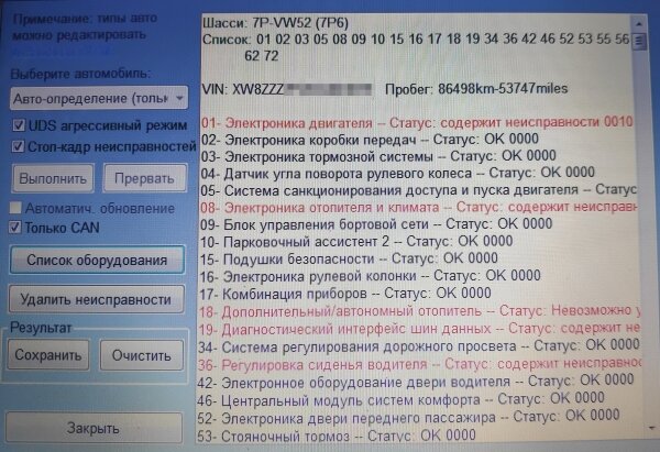 Адаптации туарег нф. Блок комфорта Туарег кодирование. Коды ошибок 01217 (199)Туарег 3.0 дизель. Фольксваген Туарег характеристики. Вин номер Фольксваген Туарег.