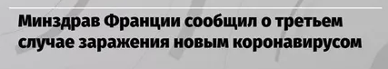 Министерство здравоохранения Франции объявило в субботу