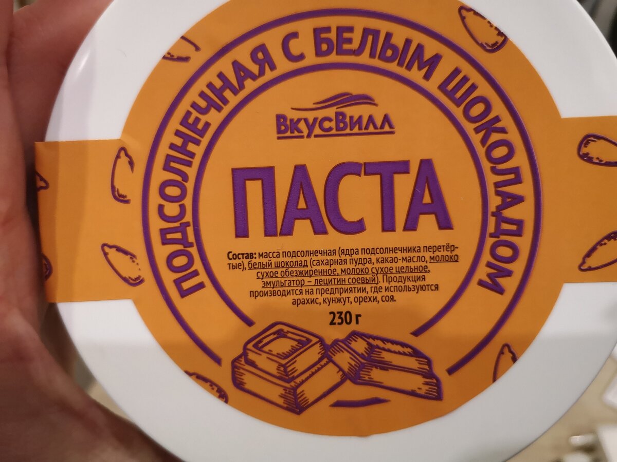 Пицца гавайская вкусвилл