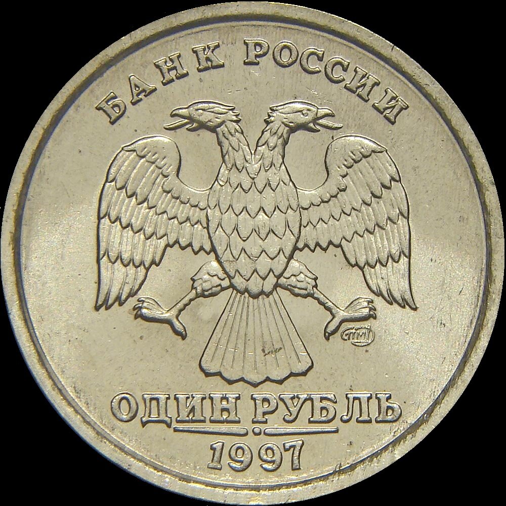 Монета россия москва