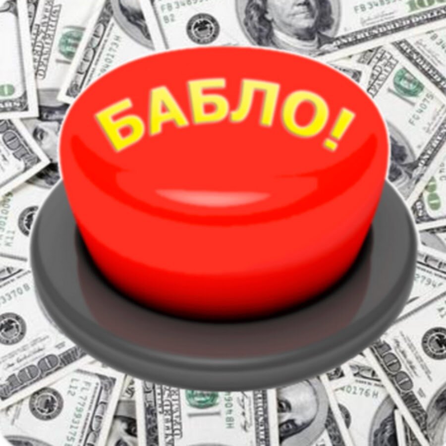 Волшебная кнопка
