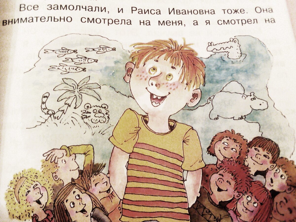 Фото автора | Иллюстрация из учебника