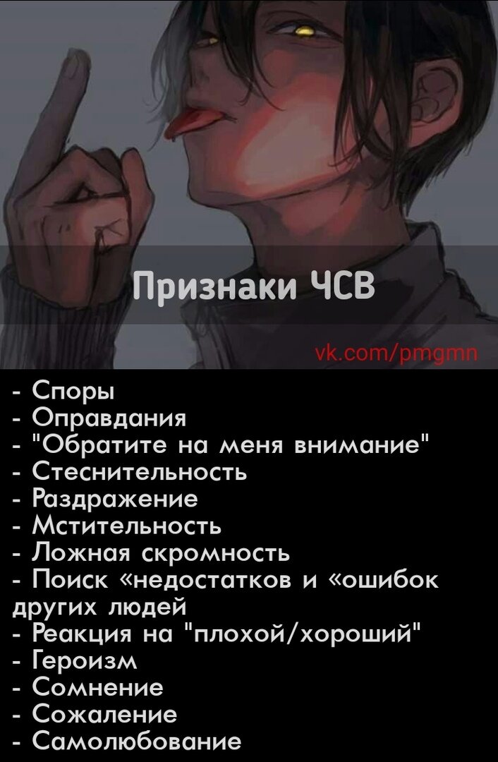 Быстрый тест на наличие ЧСВ