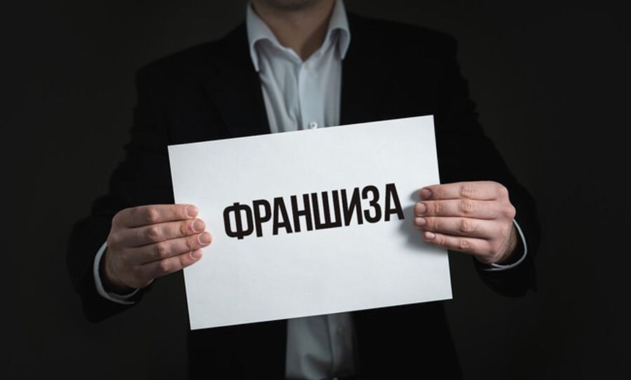 Интересно, а франшиза – как вариант инвестирования подходит начинающему инвестору?
