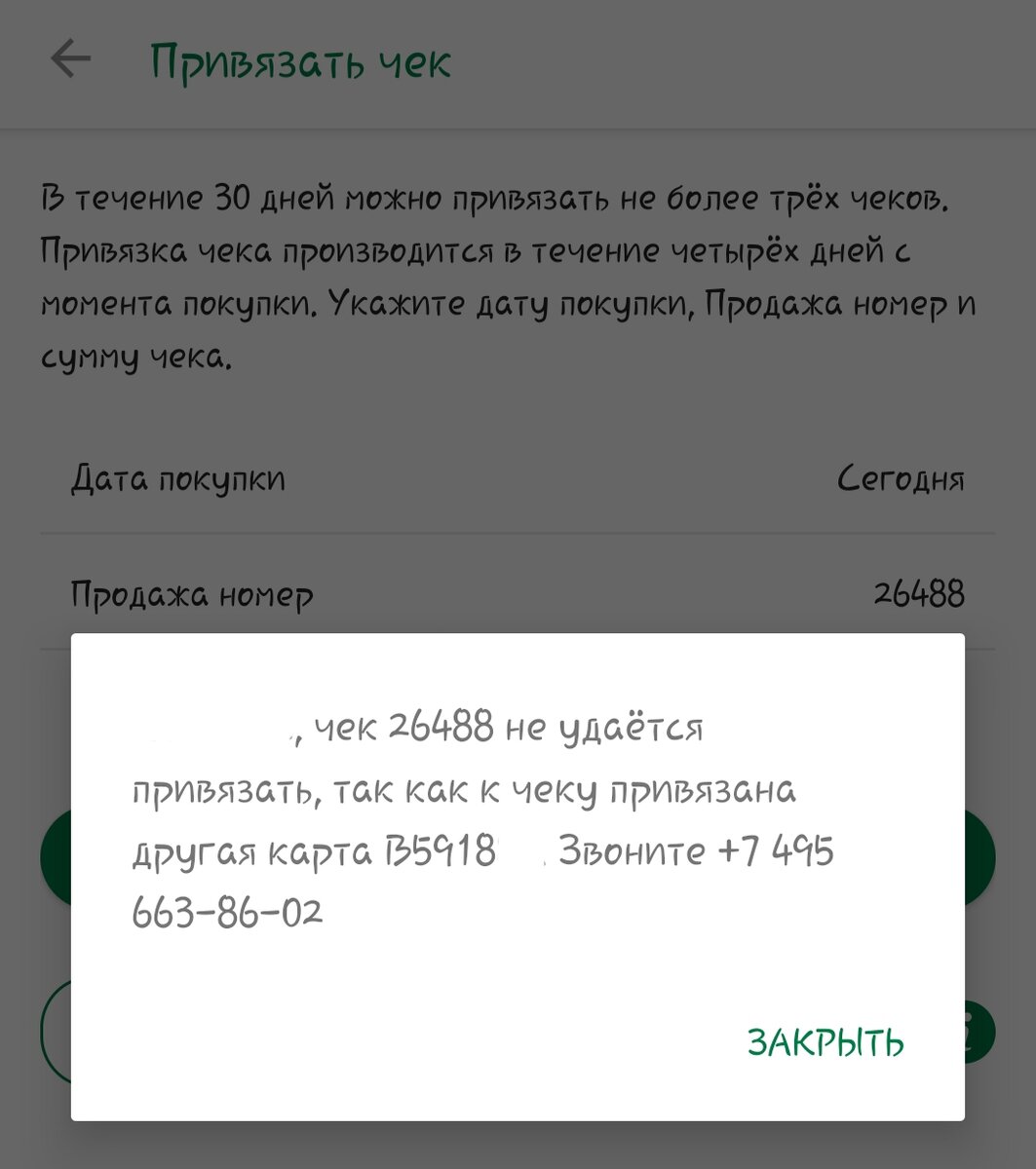 Как меня обманули в сетевом магазине Вкус Вилл? (Никогда не теряйте  бдительность на кассах) | Просто о жизни | Дзен