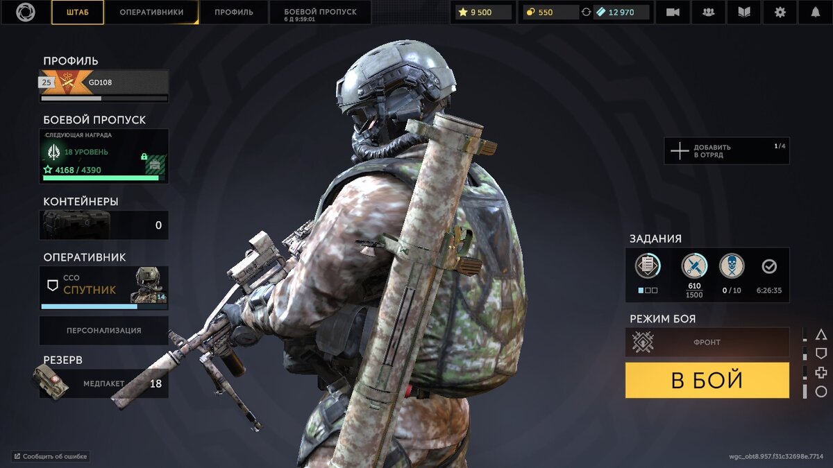 Спутник - прекрасен и опасен. Пожалуй наиболее интересный персонаж на всех уровнях освоения.