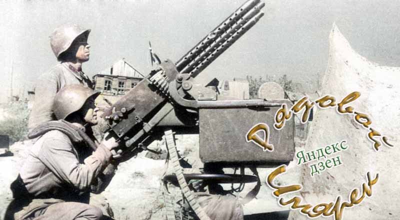 бойцы пулеметной зенитной батареи ПВО на страже неба нашей Родины (1941 год)