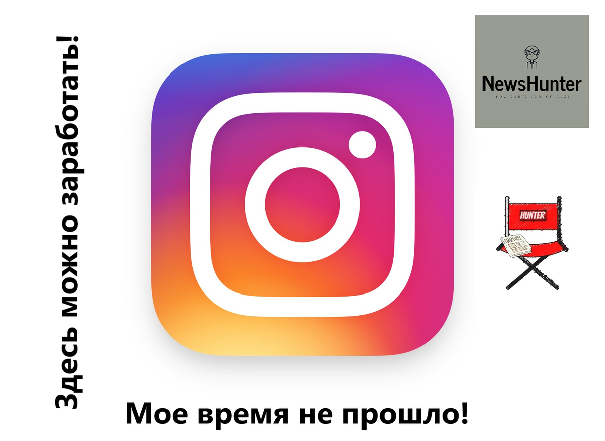 Заработок в Instagram: мой проект, который я развиваю с нуля с небольшим  бюджетом❗️ | Деньги.Online | Дзен