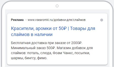 Пример адаптивного объявления